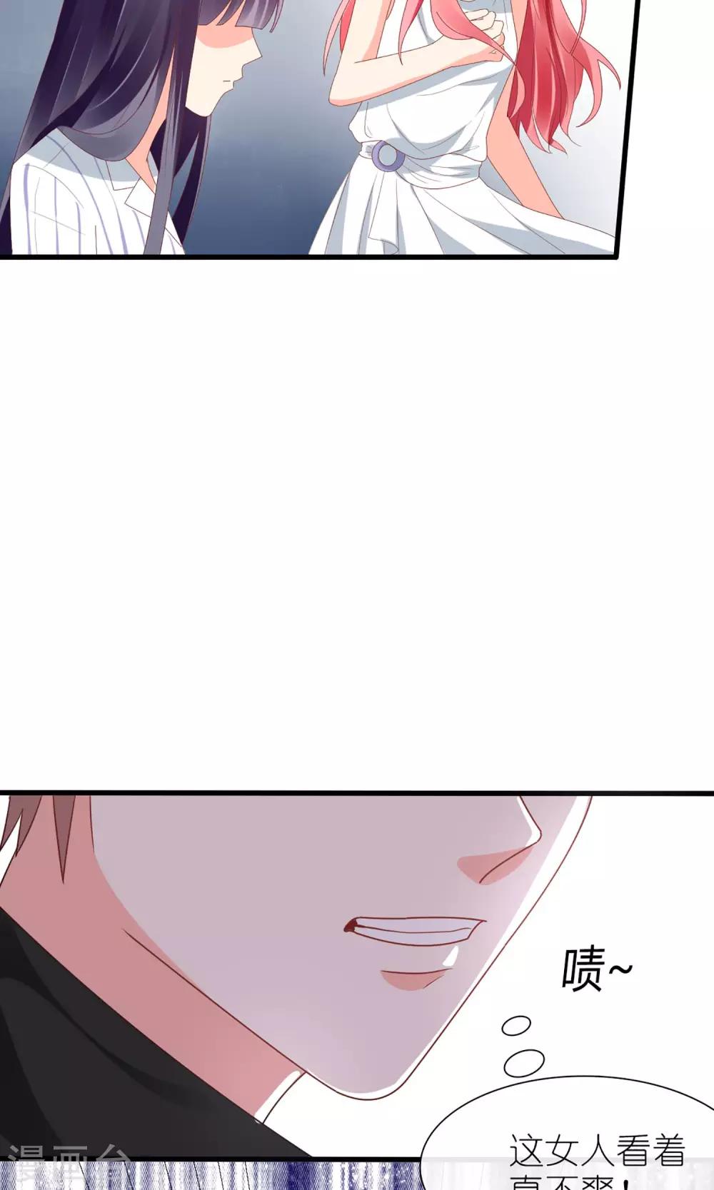 《盛世宠婚老婆你别跑》第57话 第13页