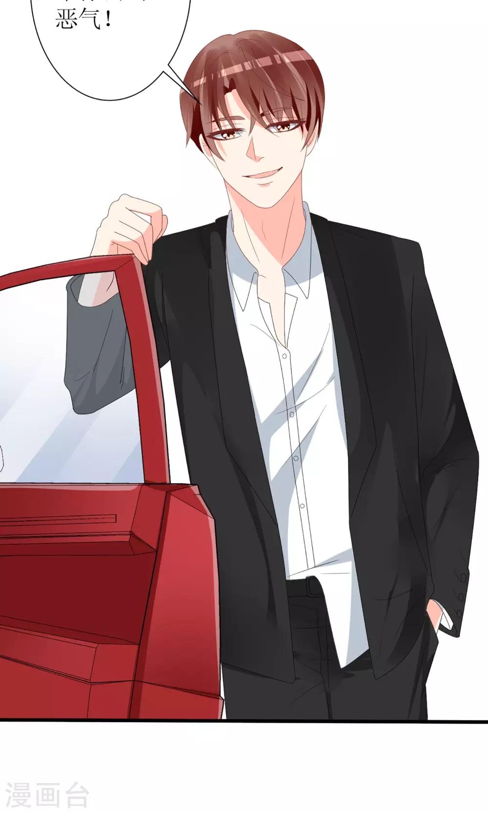 《盛世宠婚老婆你别跑》第57话 第32页
