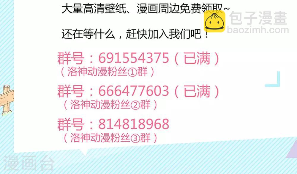 《盛世宠婚老婆你别跑》第57话 第35页