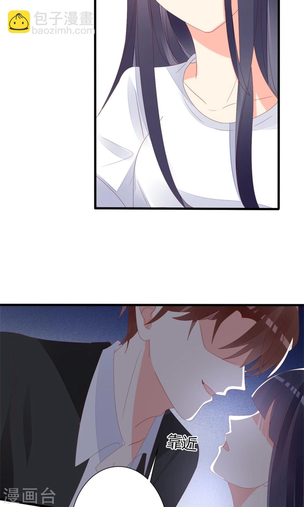 《盛世宠婚老婆你别跑》第61话 第14页
