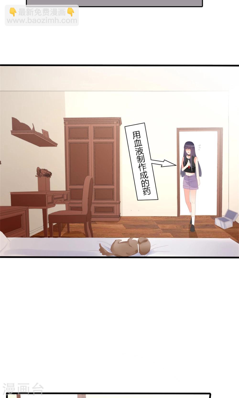 《盛世宠婚老婆你别跑》第61话 第21页