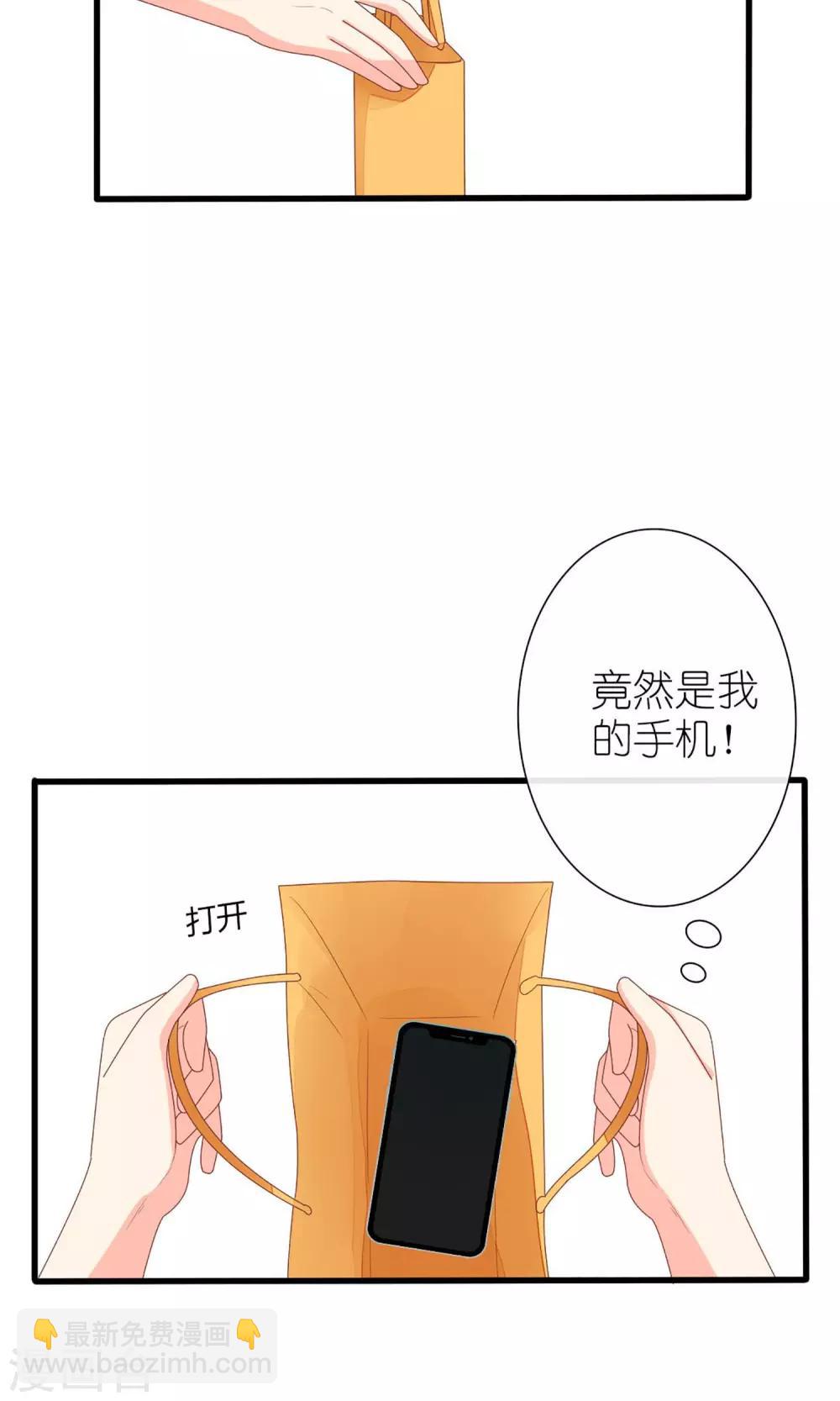 《盛世宠婚老婆你别跑》第59话 第10页