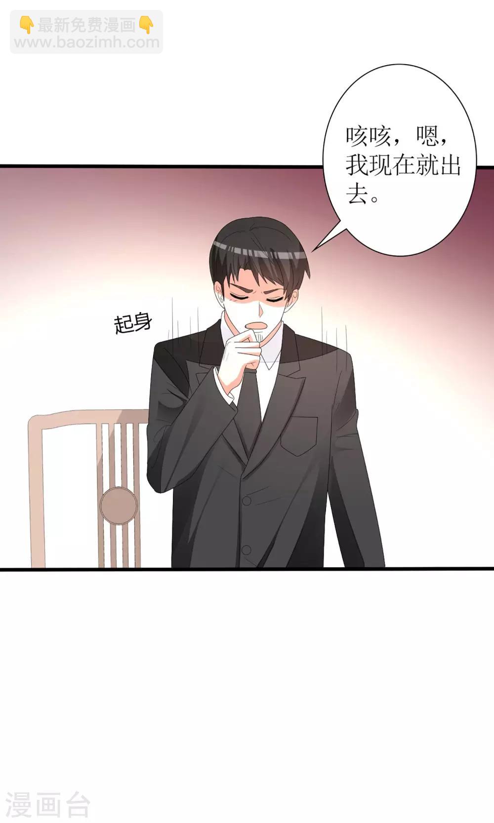 《盛世宠婚老婆你别跑》第59话 第21页