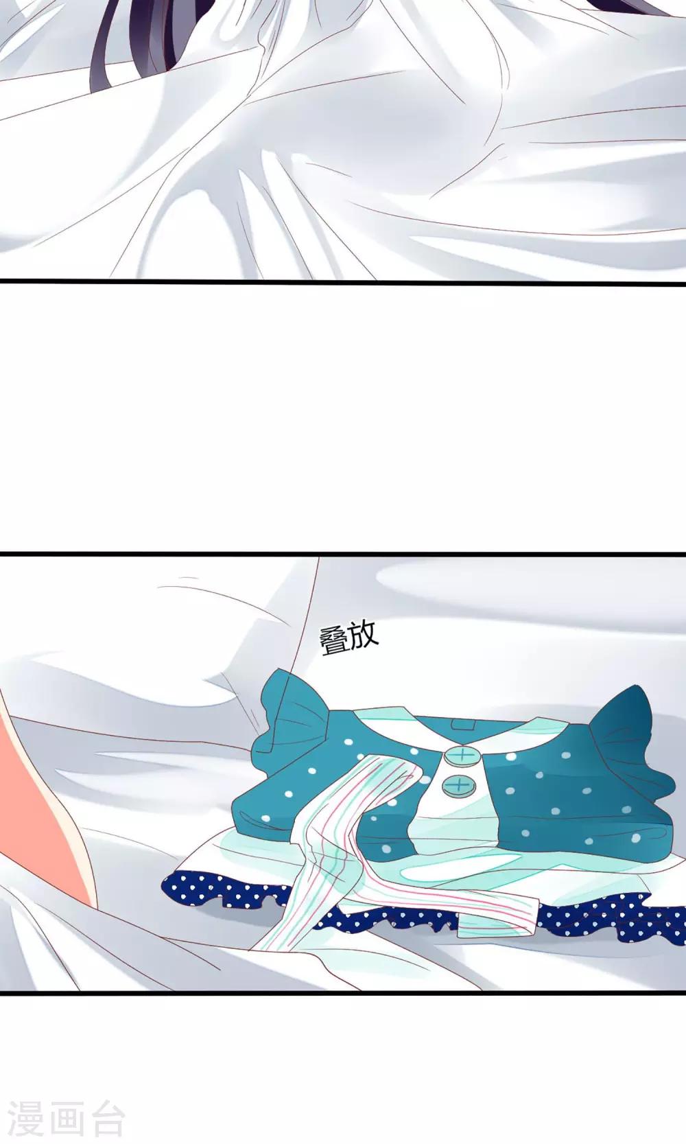 《盛世宠婚老婆你别跑》第59话 第5页