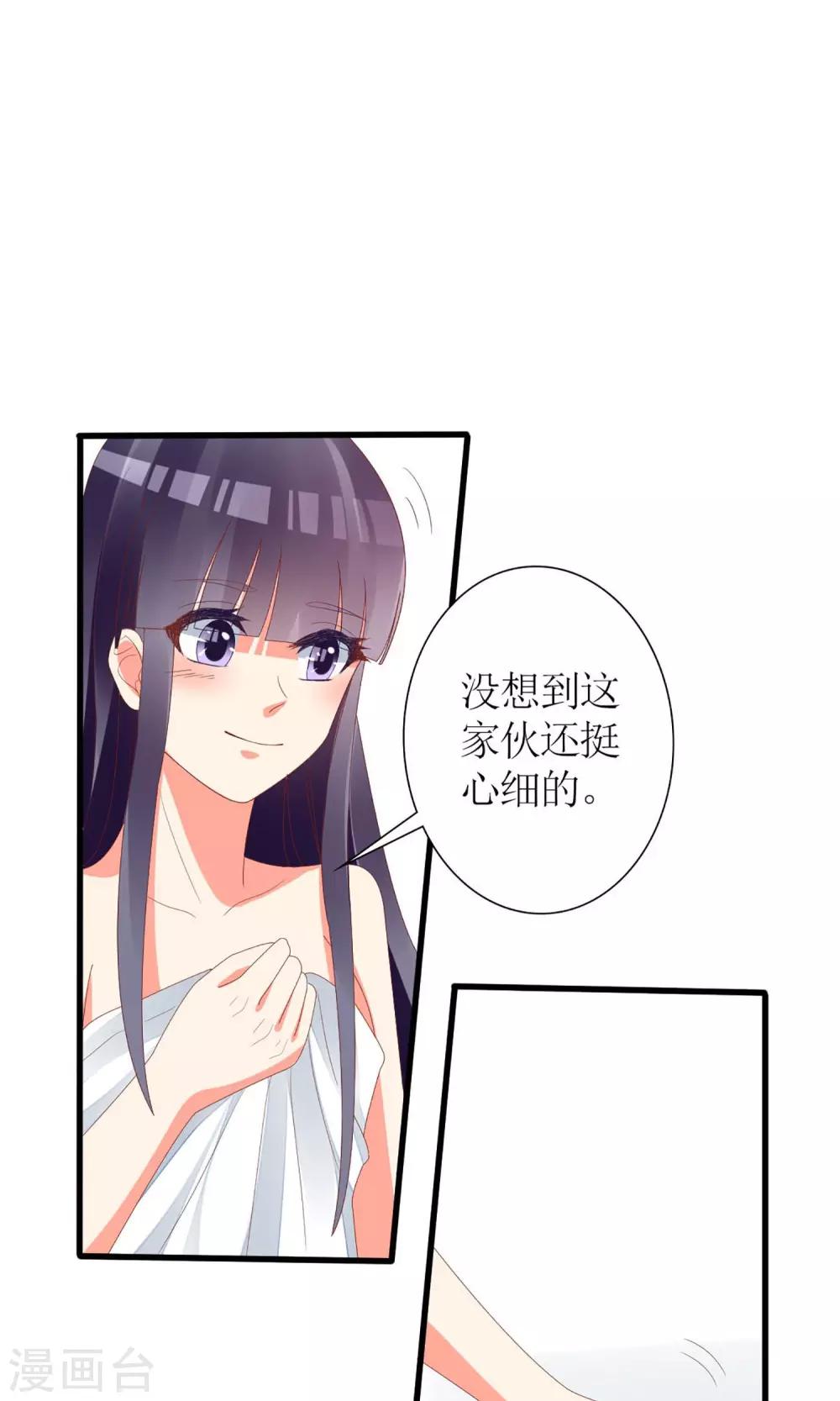 《盛世宠婚老婆你别跑》第59话 第6页