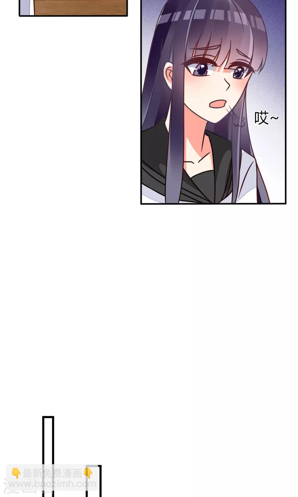 《盛世宠婚老婆你别跑》第62话 第22页