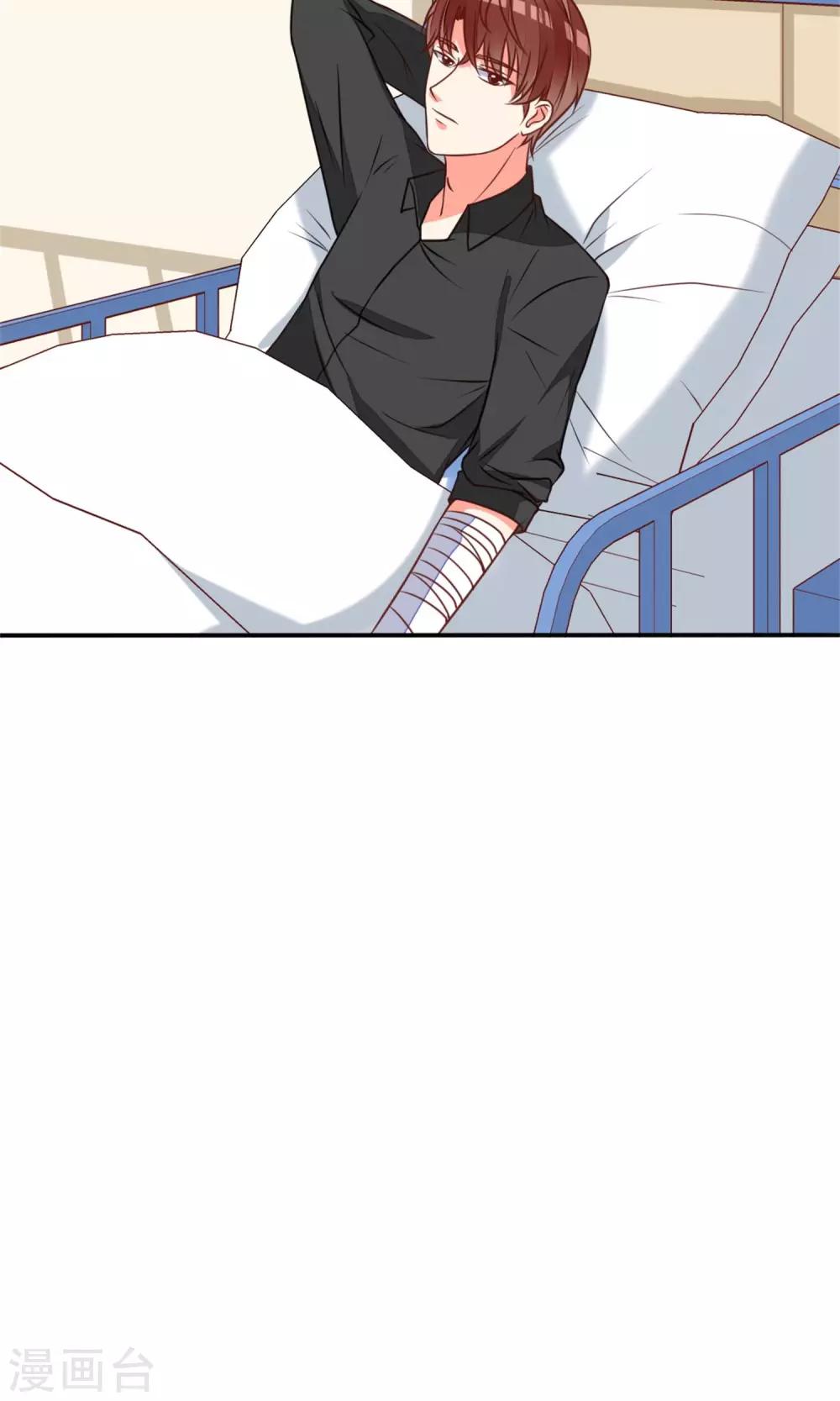《盛世宠婚老婆你别跑》第62话 第27页