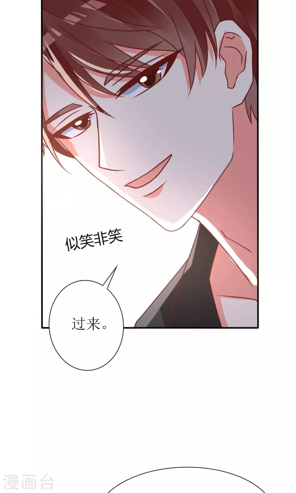 《盛世宠婚老婆你别跑》第62话 第29页