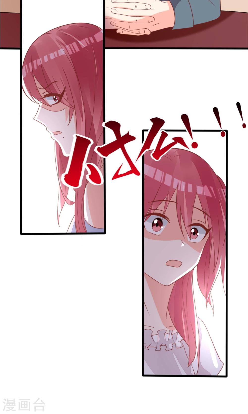 《盛世宠婚老婆你别跑》第60话 第27页