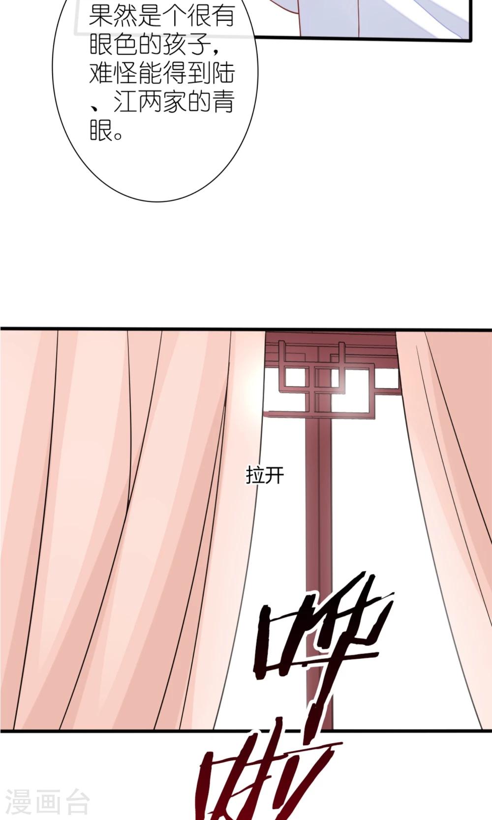 《盛世宠婚老婆你别跑》第60话 第5页