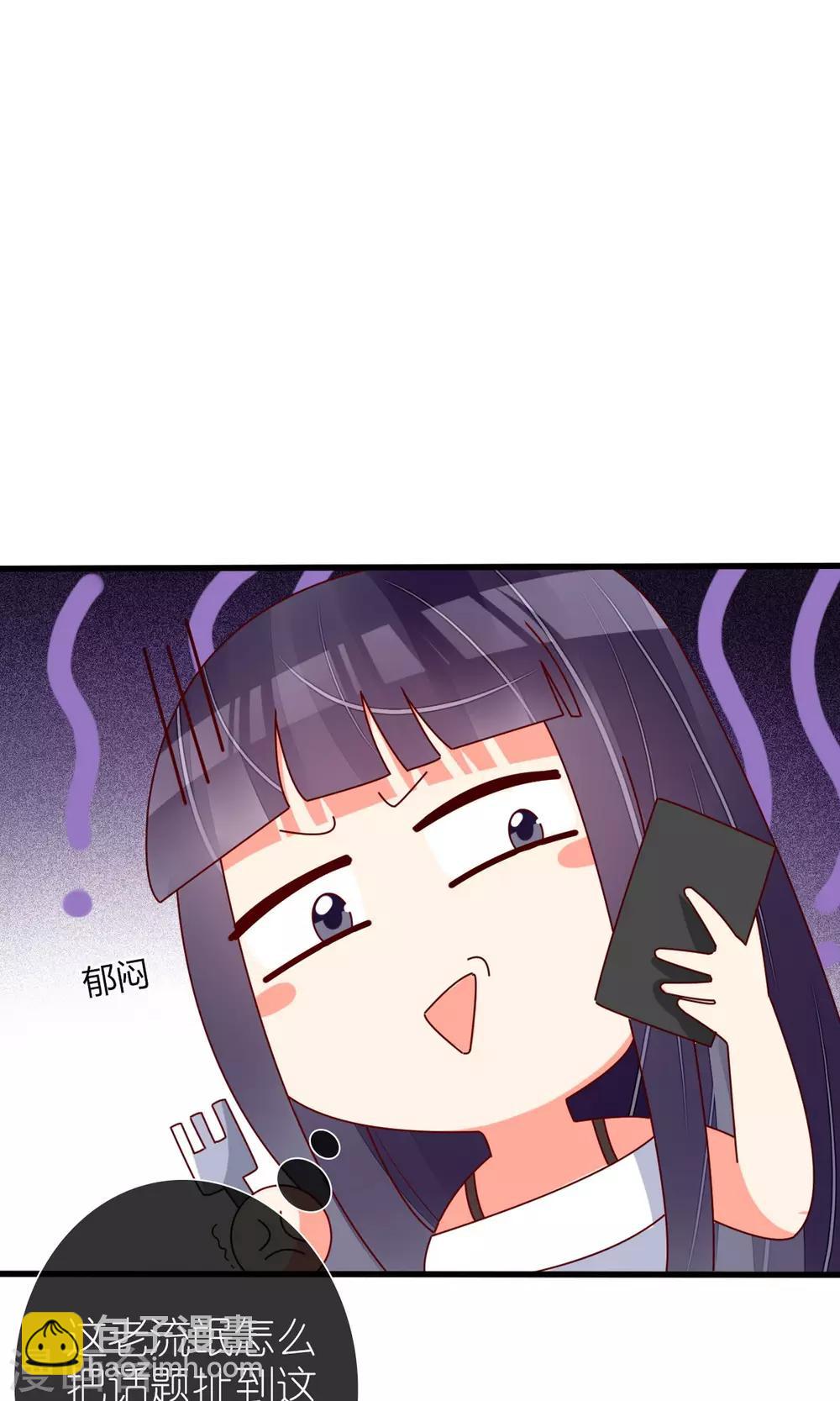 《盛世宠婚老婆你别跑》第65话 第12页