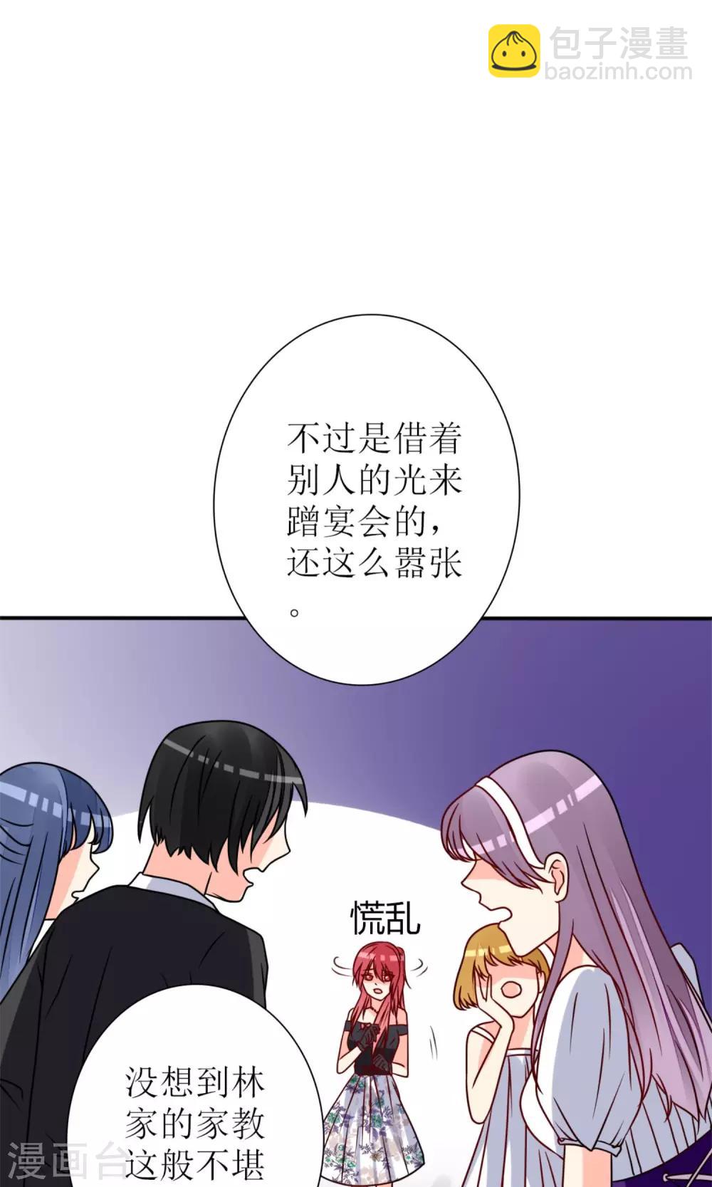 《盛世宠婚老婆你别跑》第64话 第31页