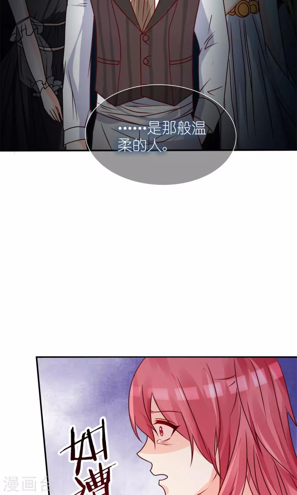 《盛世宠婚老婆你别跑》第64话 第34页