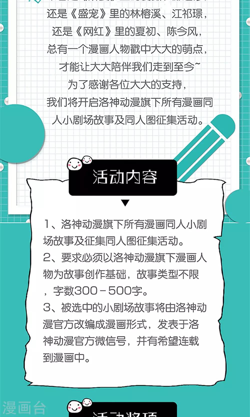 《盛世宠婚老婆你别跑》第64话 第37页