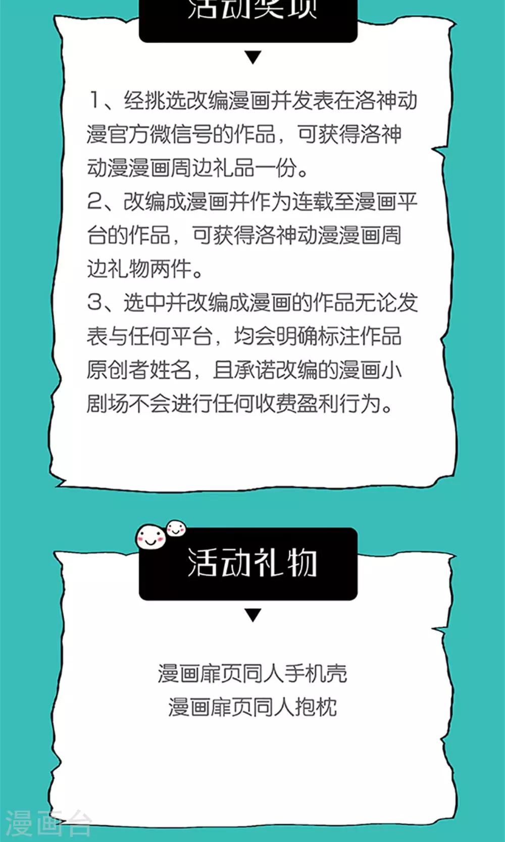 《盛世宠婚老婆你别跑》第64话 第38页