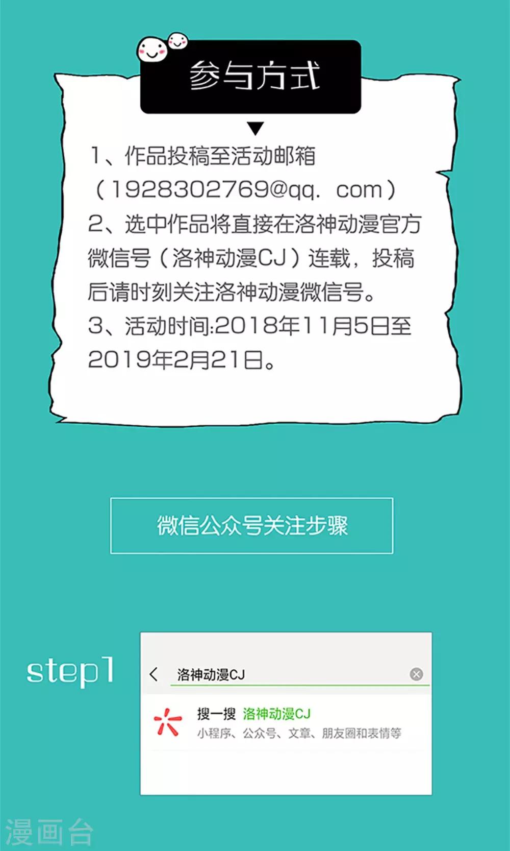 《盛世宠婚老婆你别跑》第64话 第39页
