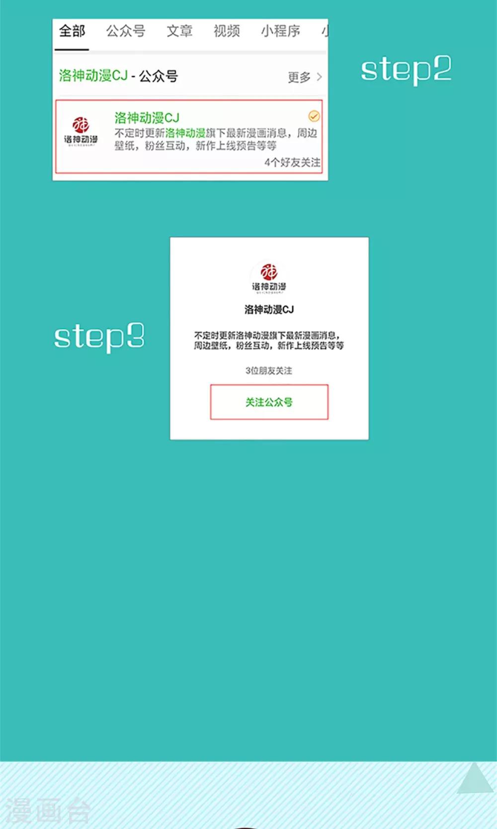 《盛世宠婚老婆你别跑》第64话 第40页