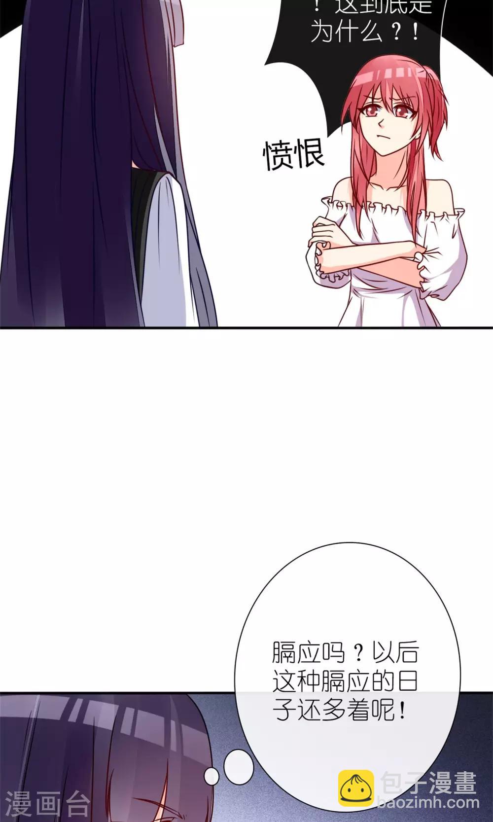 《盛世宠婚老婆你别跑》第64话 第5页