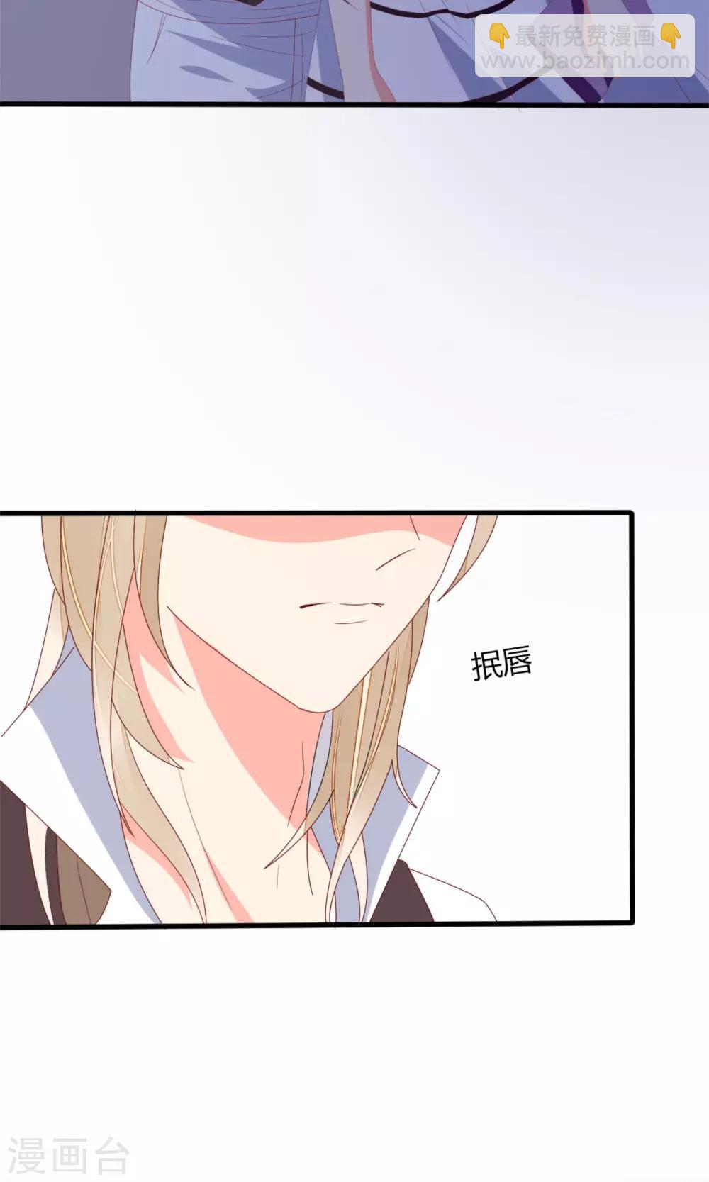 《盛世宠婚老婆你别跑》第66话 第10页