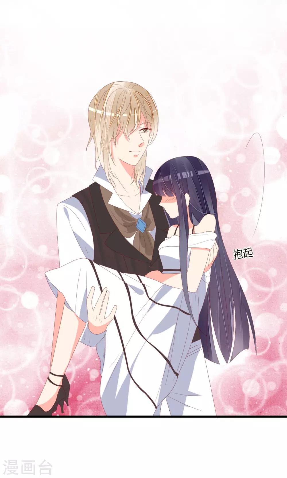 《盛世宠婚老婆你别跑》第66话 第11页