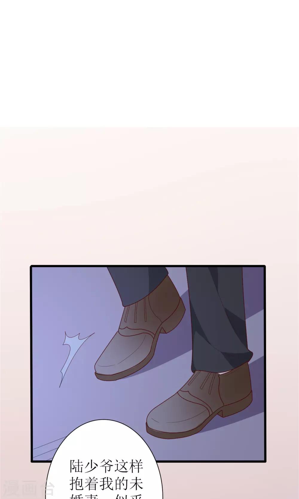 《盛世宠婚老婆你别跑》第66话 第12页