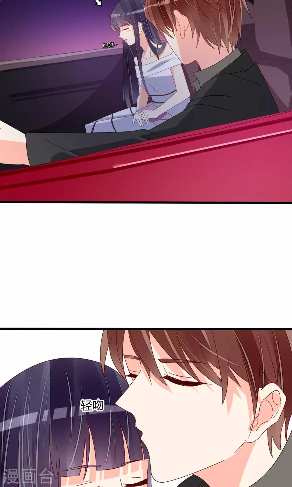 《盛世宠婚老婆你别跑》第66话 第30页