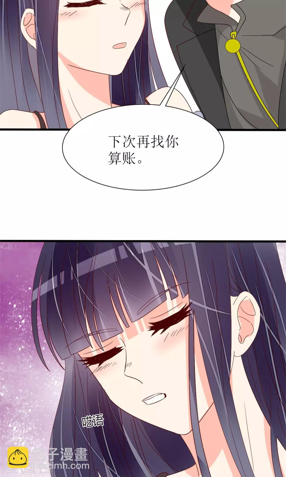 《盛世宠婚老婆你别跑》第66话 第31页