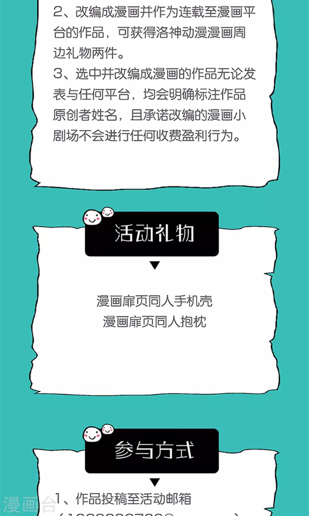 《盛世宠婚老婆你别跑》第66话 第36页