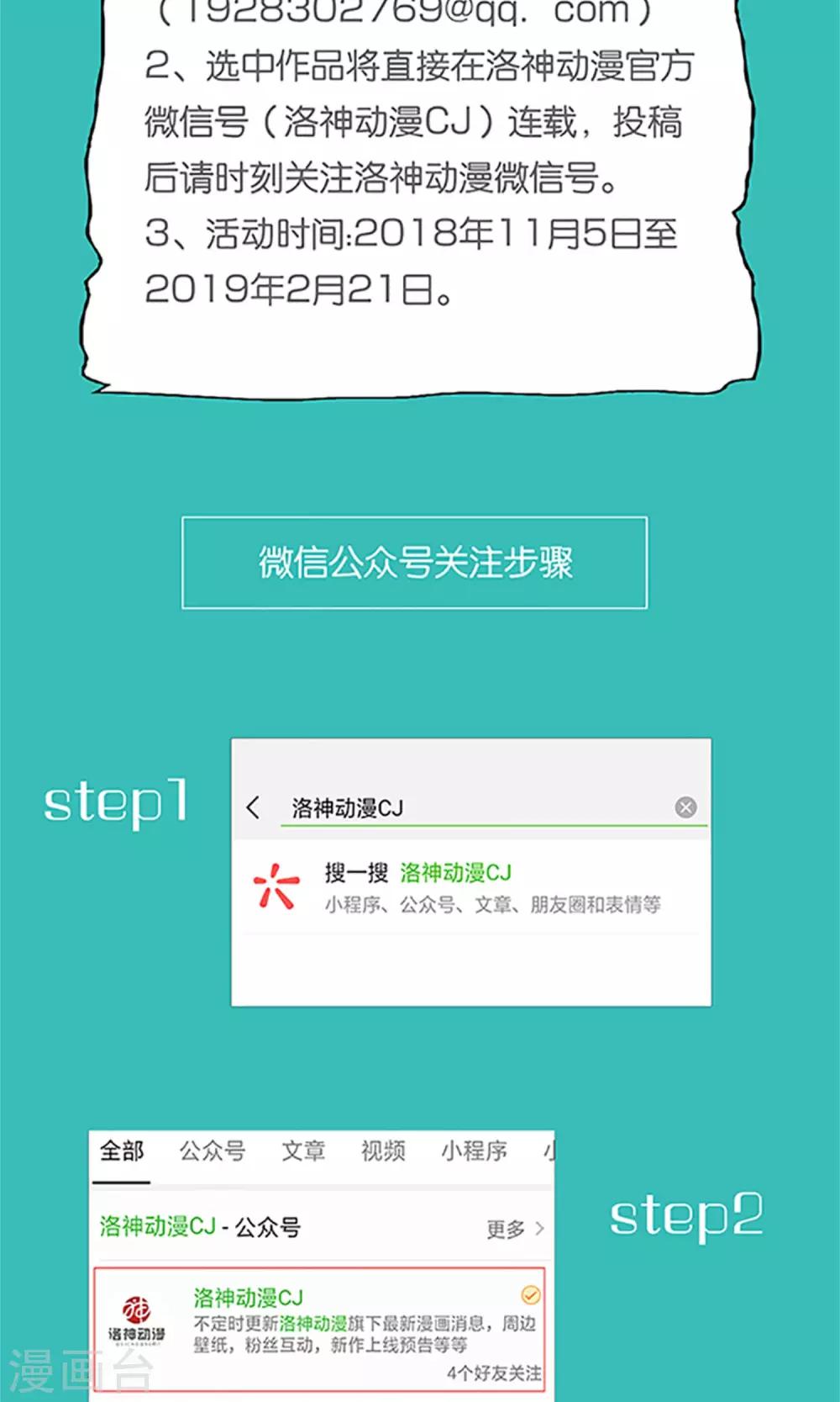 《盛世宠婚老婆你别跑》第66话 第37页