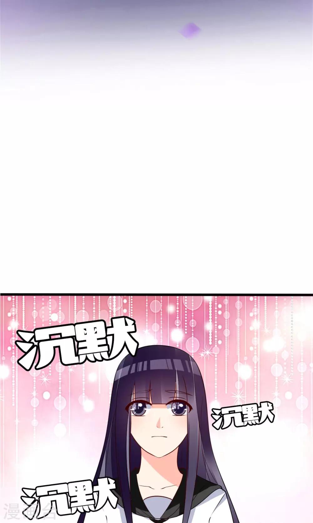 《盛世宠婚老婆你别跑》第63话 第2页