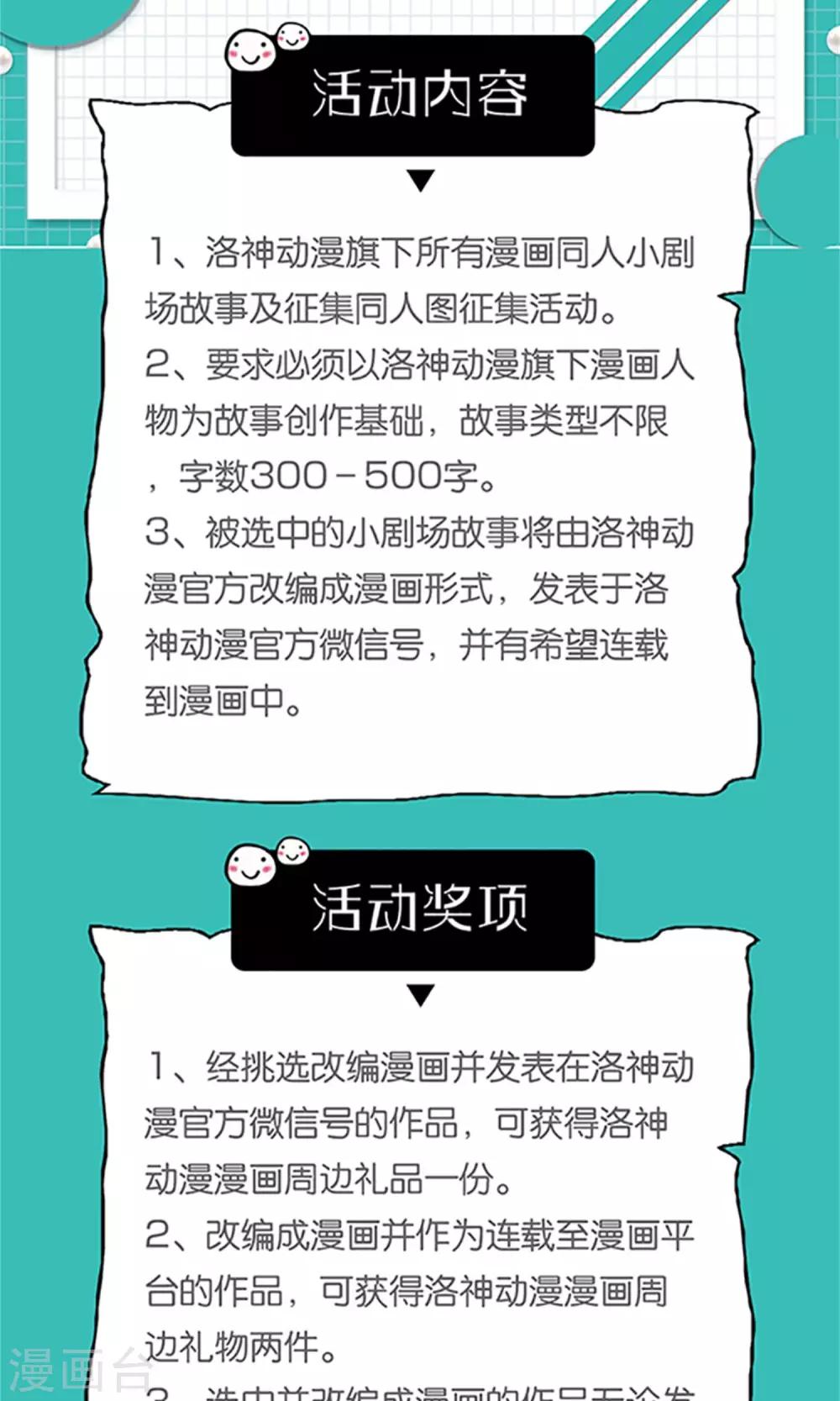 《盛世宠婚老婆你别跑》第63话 第36页