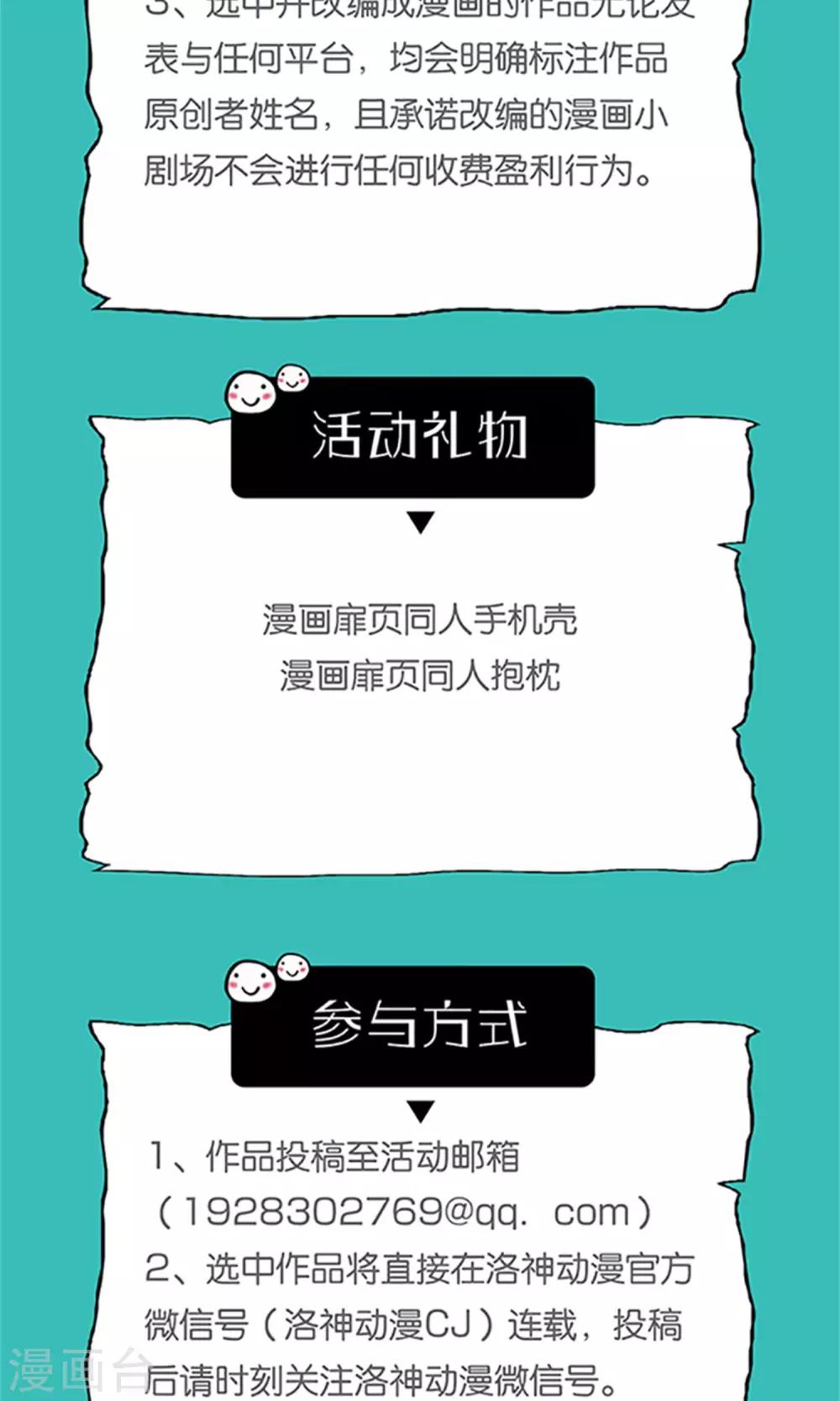 《盛世宠婚老婆你别跑》第63话 第37页