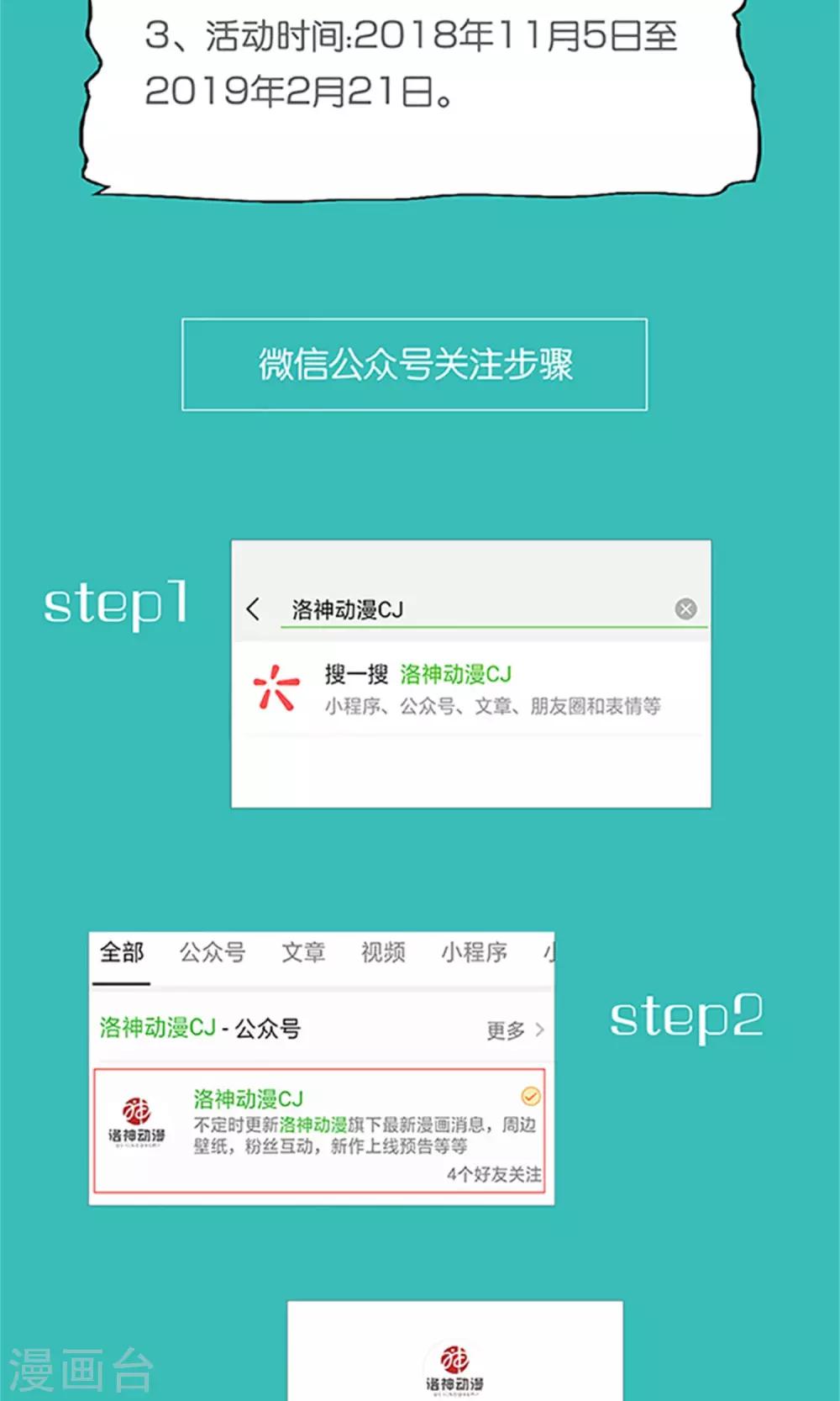 《盛世宠婚老婆你别跑》第63话 第38页