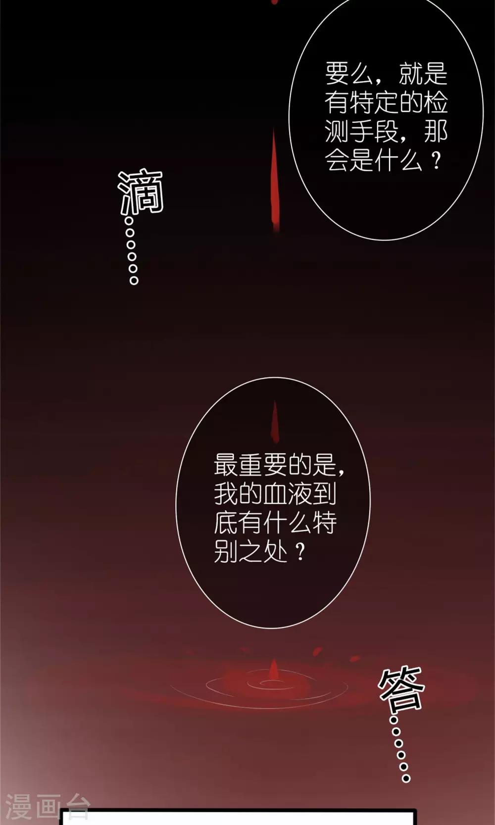 《盛世宠婚老婆你别跑》第63话 第6页