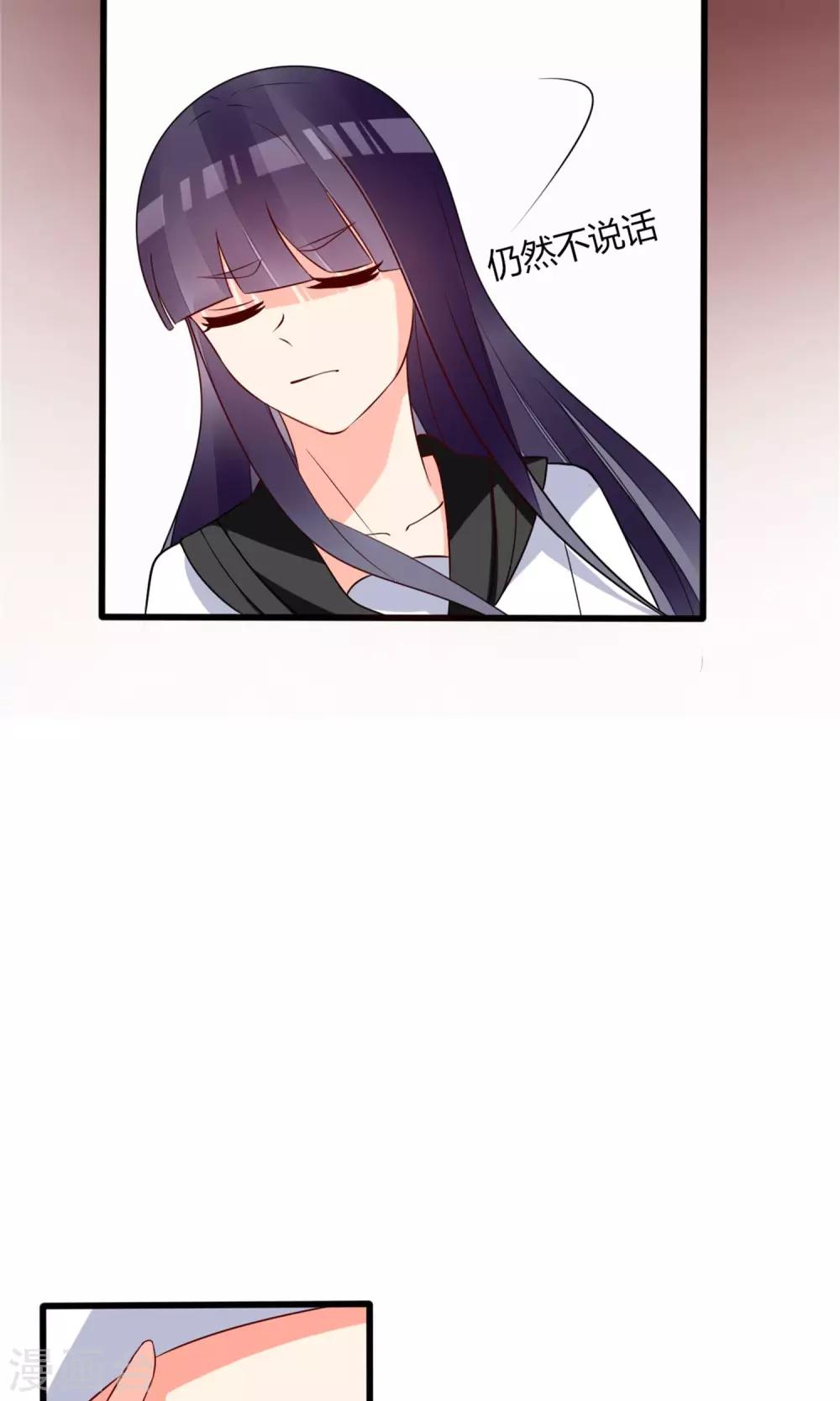 《盛世宠婚老婆你别跑》第63话 第7页