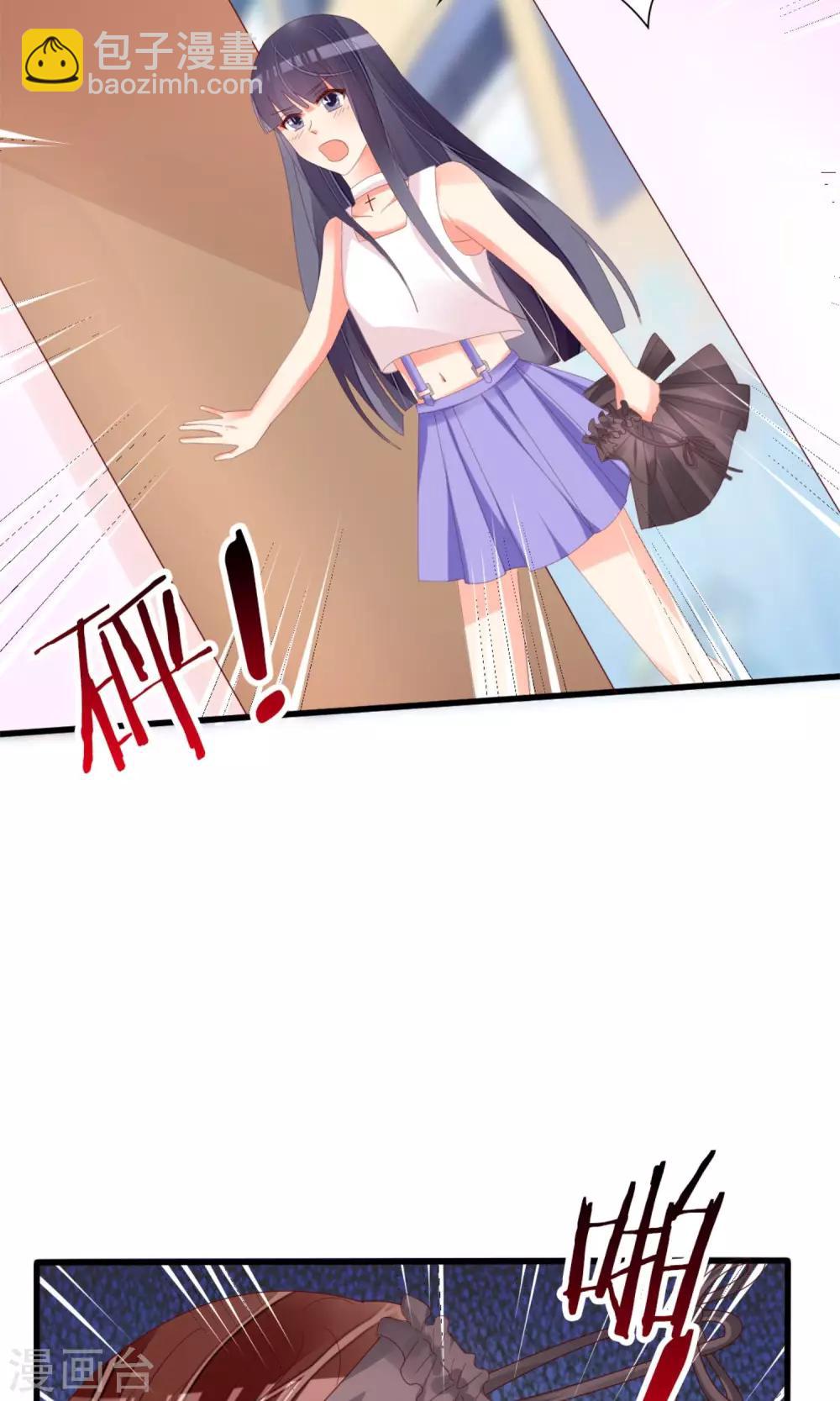 《盛世宠婚老婆你别跑》第67话 第25页