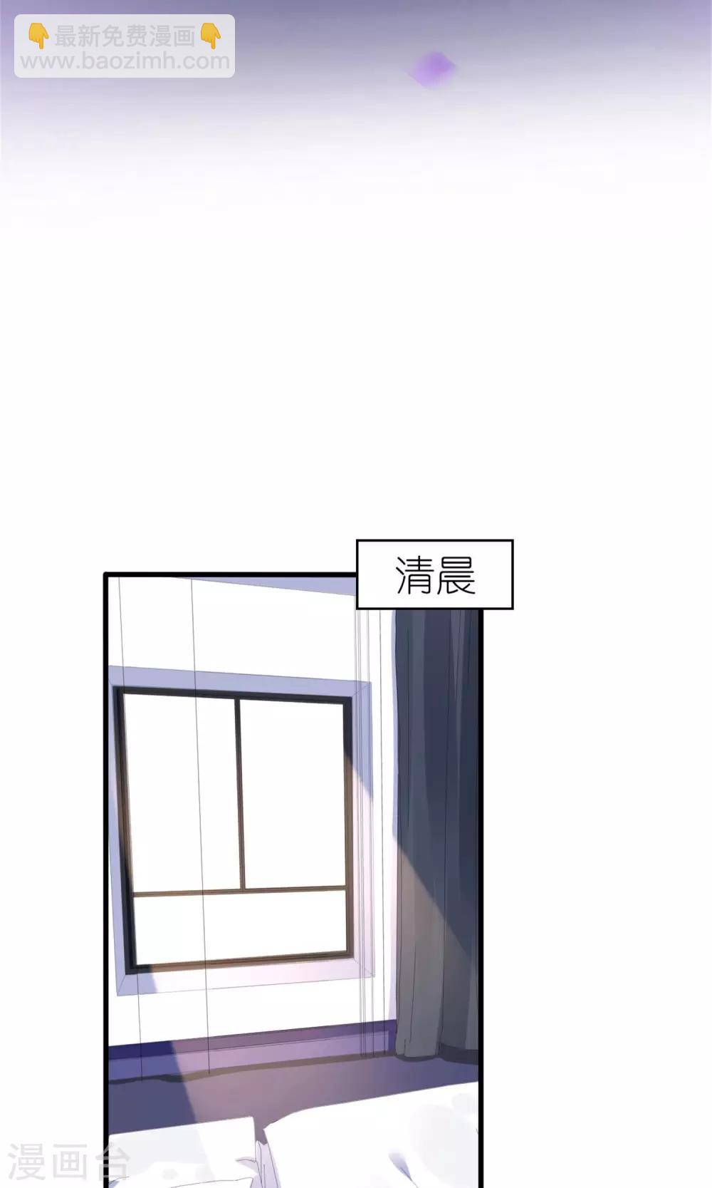 《盛世宠婚老婆你别跑》第67话 第2页