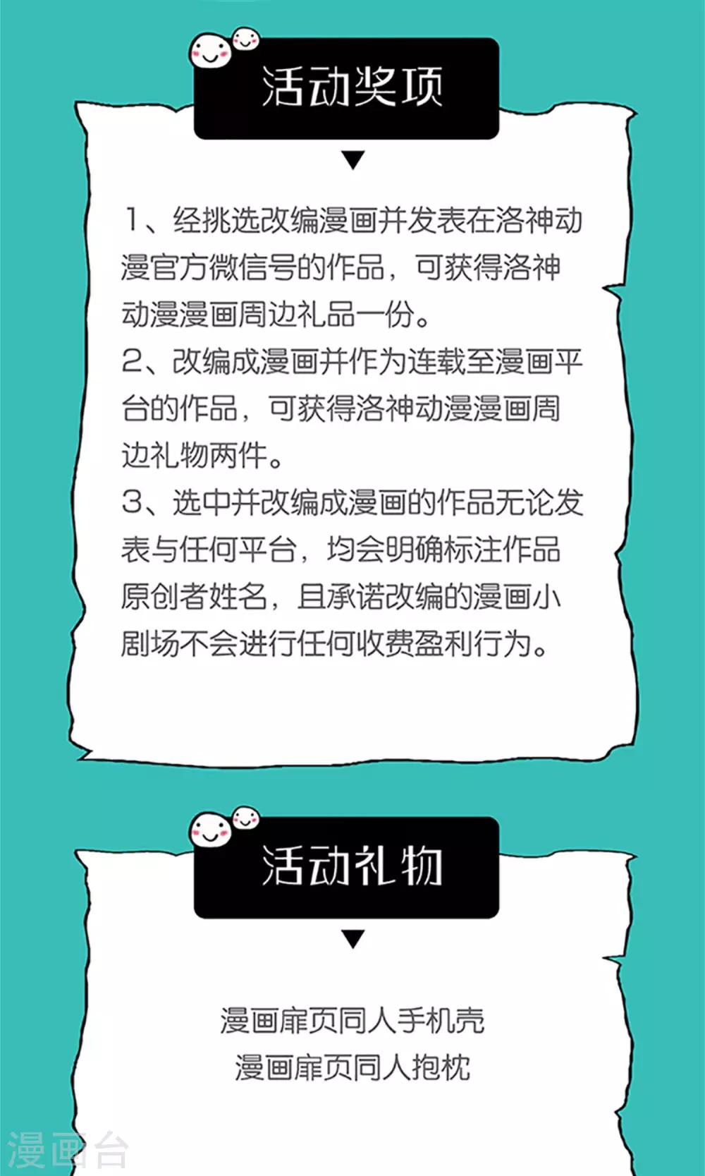 《盛世宠婚老婆你别跑》第67话 第35页