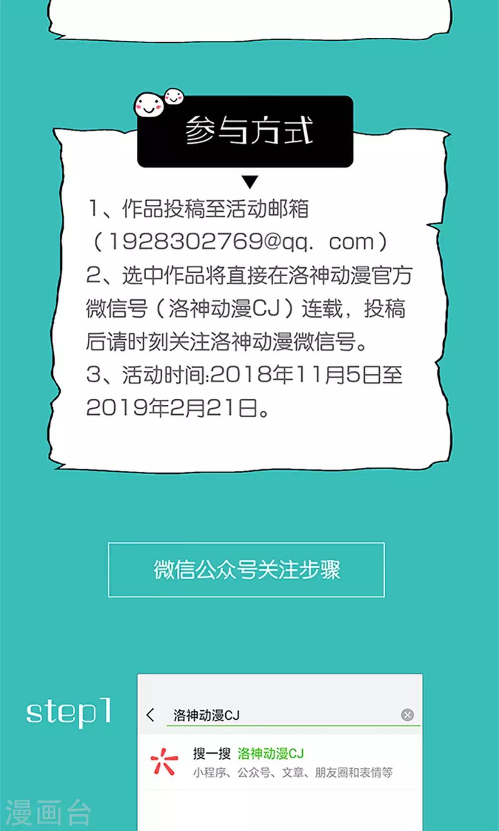 《盛世宠婚老婆你别跑》第67话 第36页