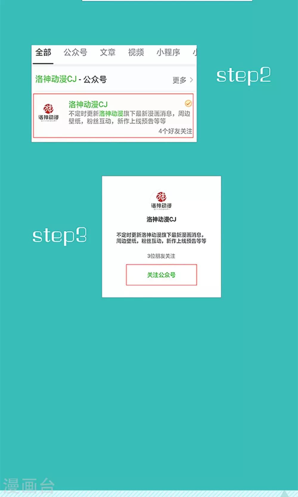 《盛世宠婚老婆你别跑》第67话 第37页