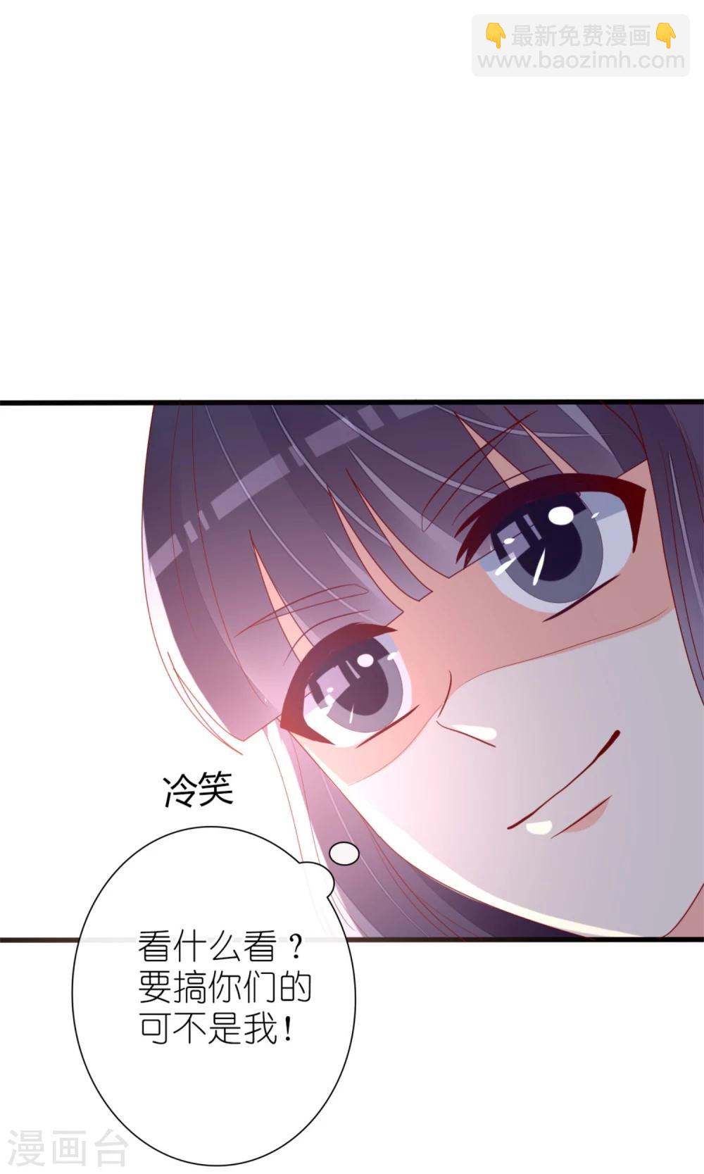 《盛世宠婚老婆你别跑》第68话 第33页