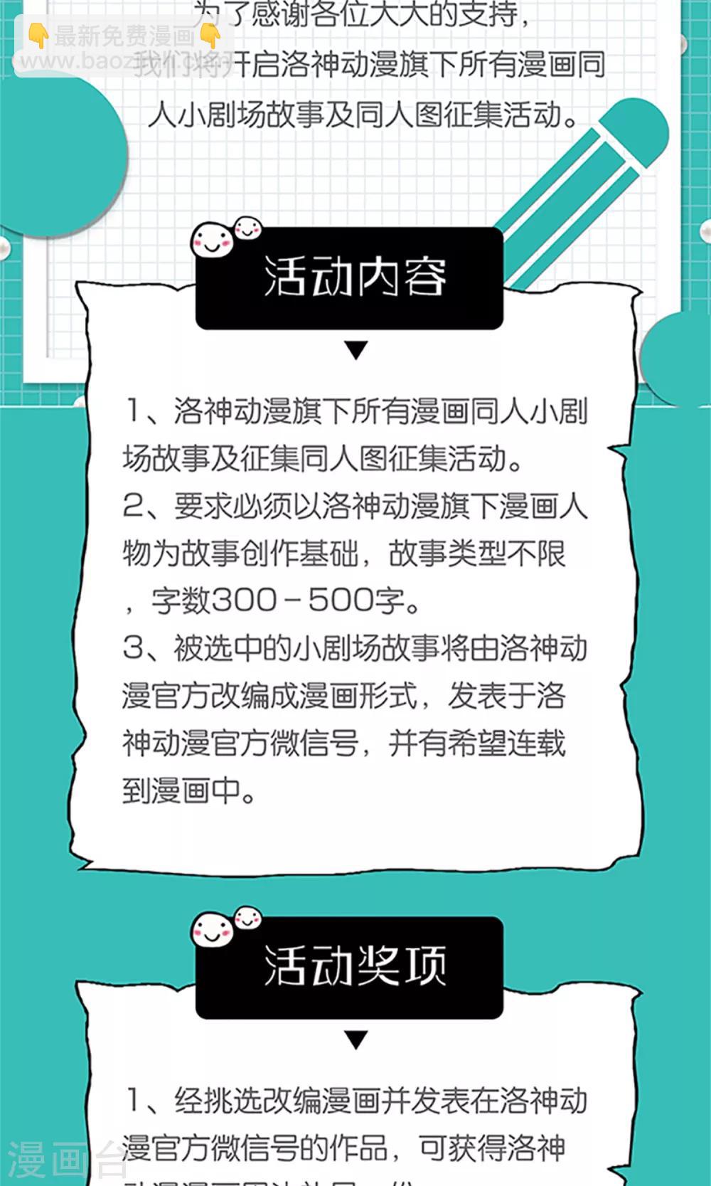 《盛世宠婚老婆你别跑》第68话 第35页