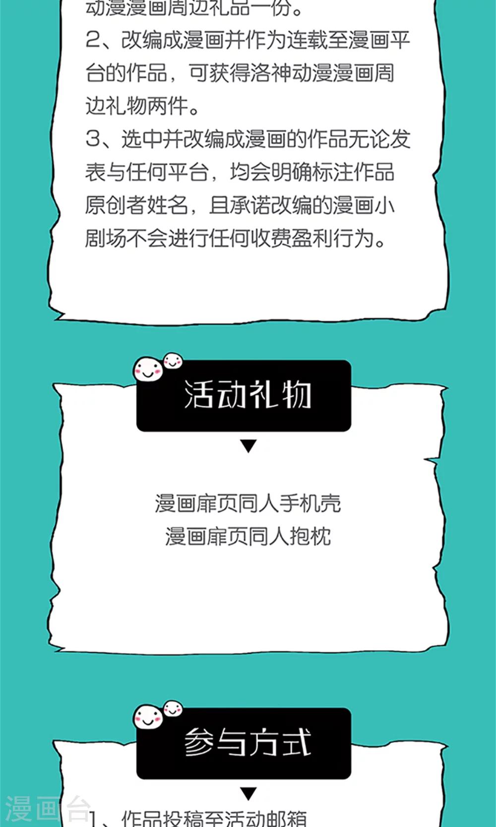 《盛世宠婚老婆你别跑》第68话 第36页