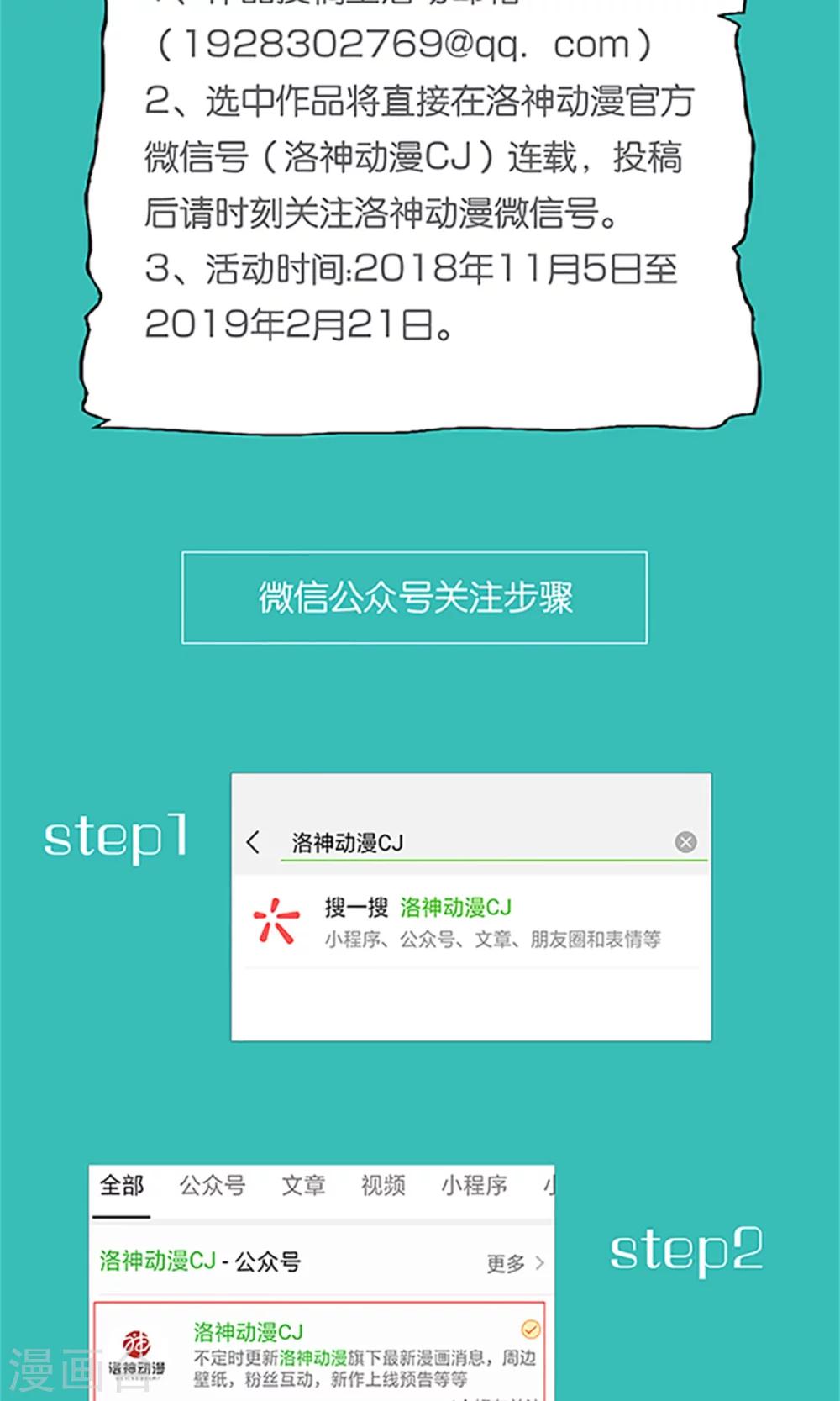 《盛世宠婚老婆你别跑》第68话 第37页