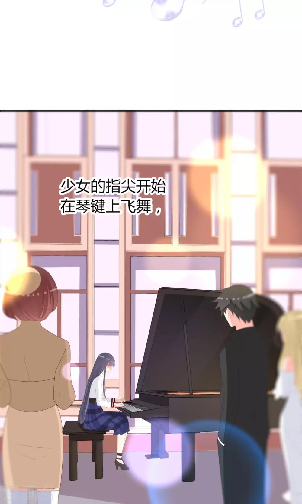 《盛世宠婚老婆你别跑》第70话 第11页