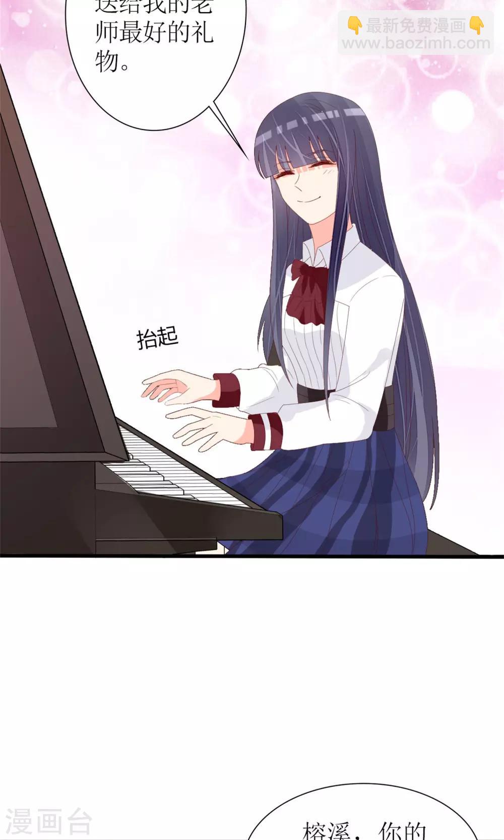《盛世宠婚老婆你别跑》第70话 第14页