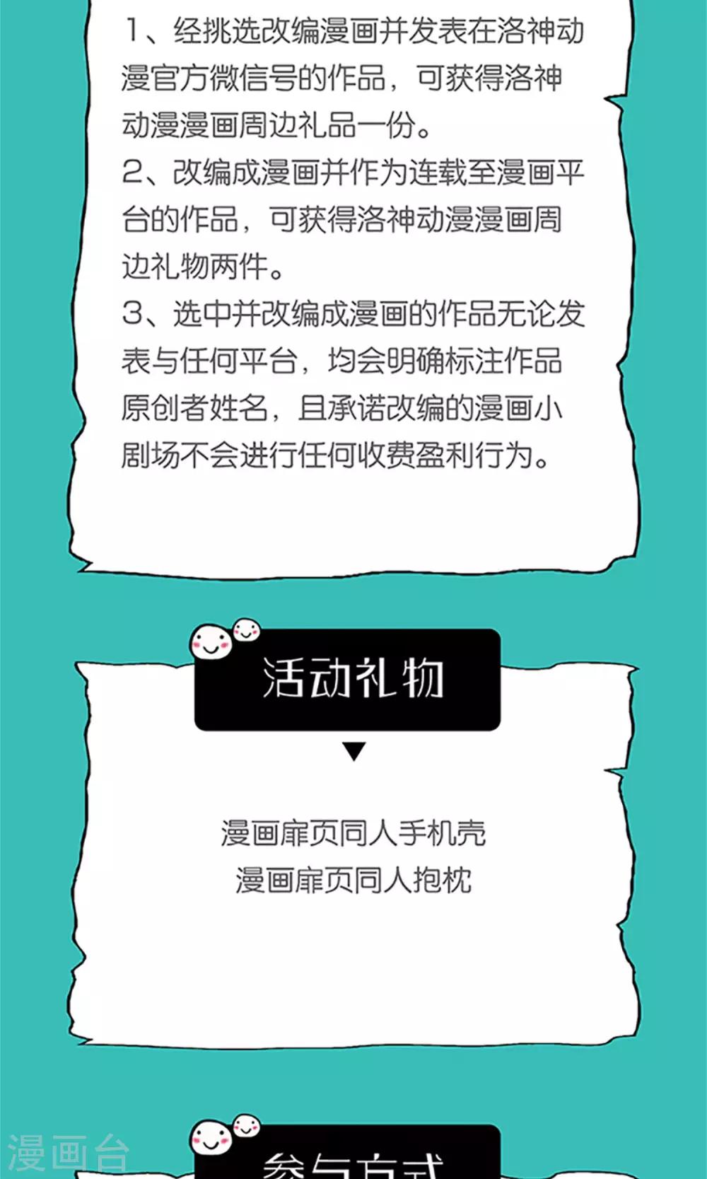 《盛世宠婚老婆你别跑》第70话 第33页