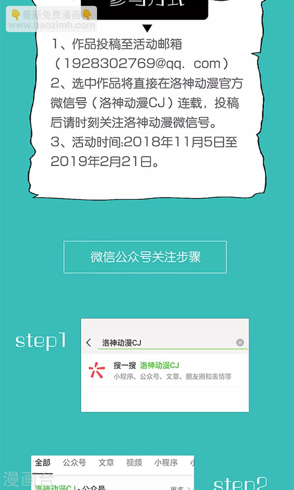 《盛世宠婚老婆你别跑》第70话 第34页