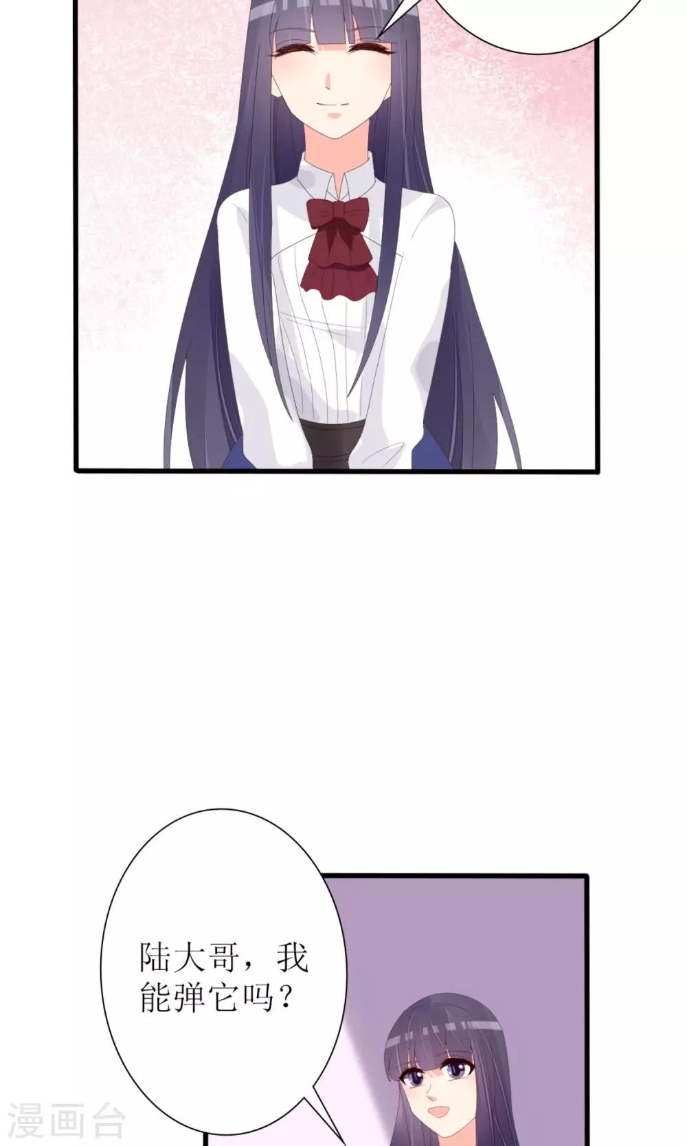 《盛世宠婚老婆你别跑》第70话 第8页