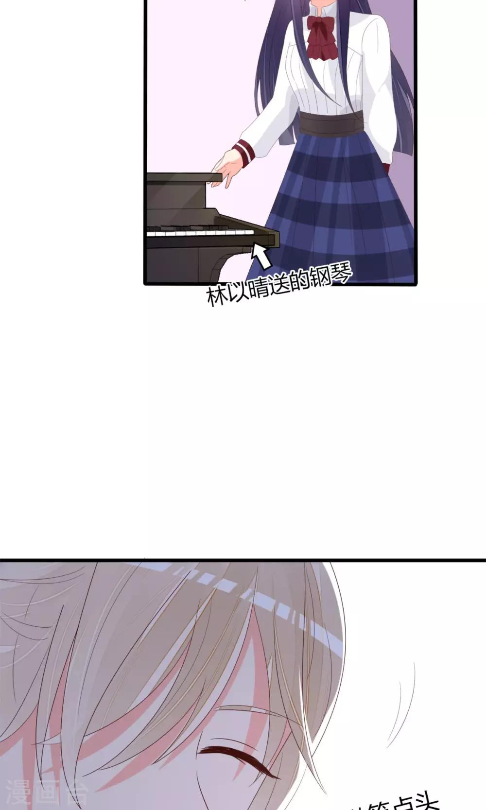 《盛世宠婚老婆你别跑》第70话 第9页